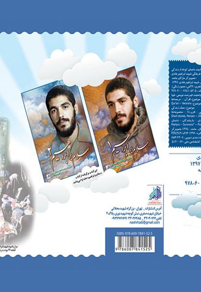مهمان خدا